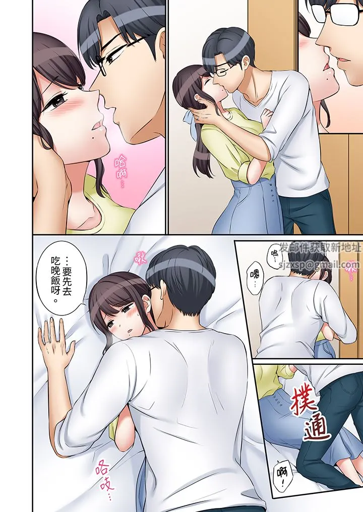 「还能再高潮3次吧？」丈夫没回家，人妻被精力无限的小叔子弄得高潮不断 - 第45话 - page 13