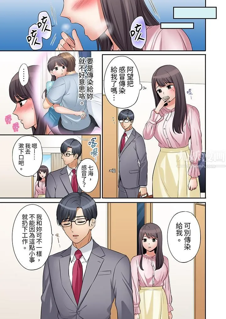 「还能再高潮3次吧？」丈夫没回家，人妻被精力无限的小叔子弄得高潮不断 - 第15话 - page 10