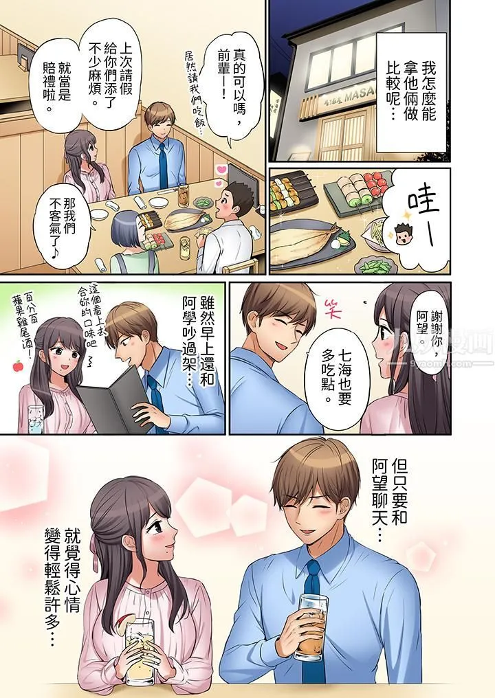 「还能再高潮3次吧？」丈夫没回家，人妻被精力无限的小叔子弄得高潮不断 - 第15话 - page 12