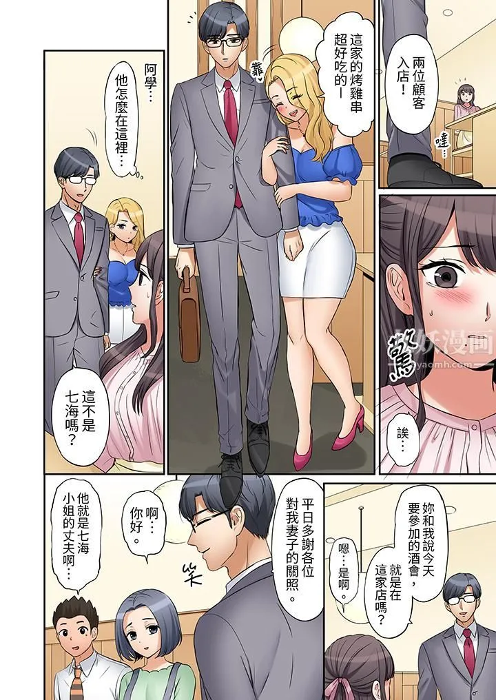 「还能再高潮3次吧？」丈夫没回家，人妻被精力无限的小叔子弄得高潮不断 - 第15话 - page 13