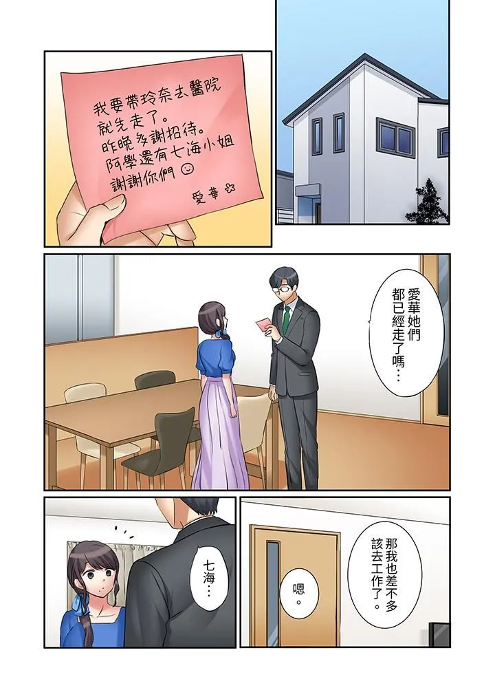 「还能再高潮3次吧？」丈夫没回家，人妻被精力无限的小叔子弄得高潮不断 - 第39话 - page 2