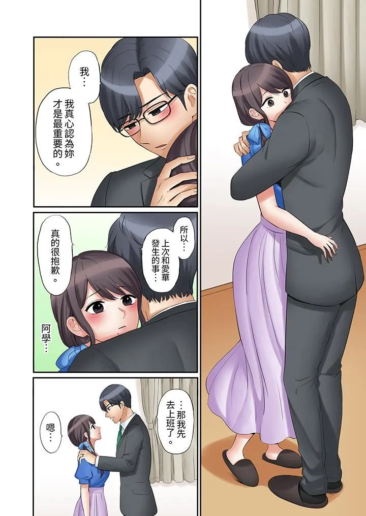 「还能再高潮3次吧？」丈夫没回家，人妻被精力无限的小叔子弄得高潮不断 - 第39话 - page 3