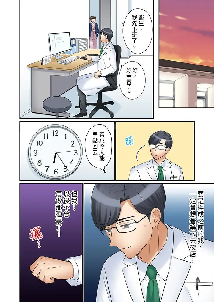 「还能再高潮3次吧？」丈夫没回家，人妻被精力无限的小叔子弄得高潮不断 - 第39话 - page 5