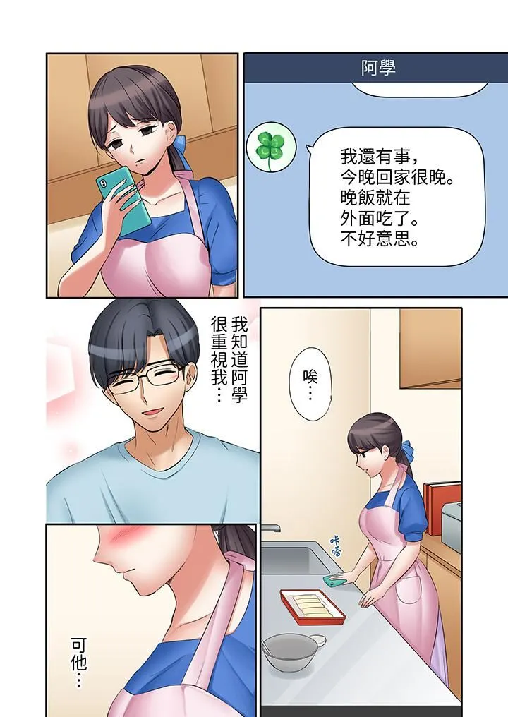 「还能再高潮3次吧？」丈夫没回家，人妻被精力无限的小叔子弄得高潮不断 - 第39话 - page 7