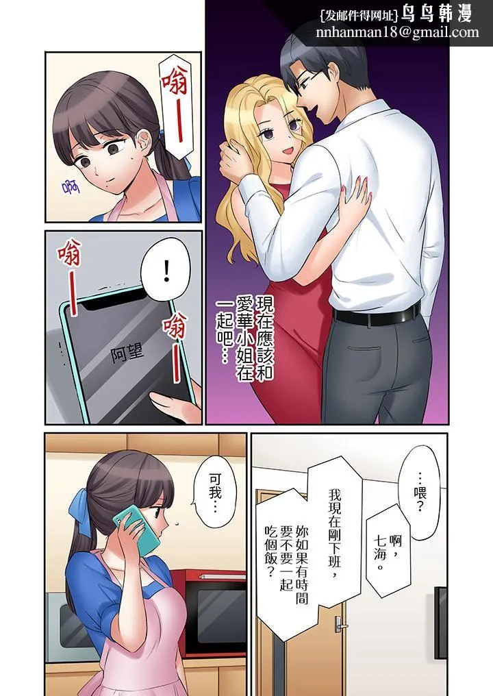 「还能再高潮3次吧？」丈夫没回家，人妻被精力无限的小叔子弄得高潮不断 - 第39话 - page 8