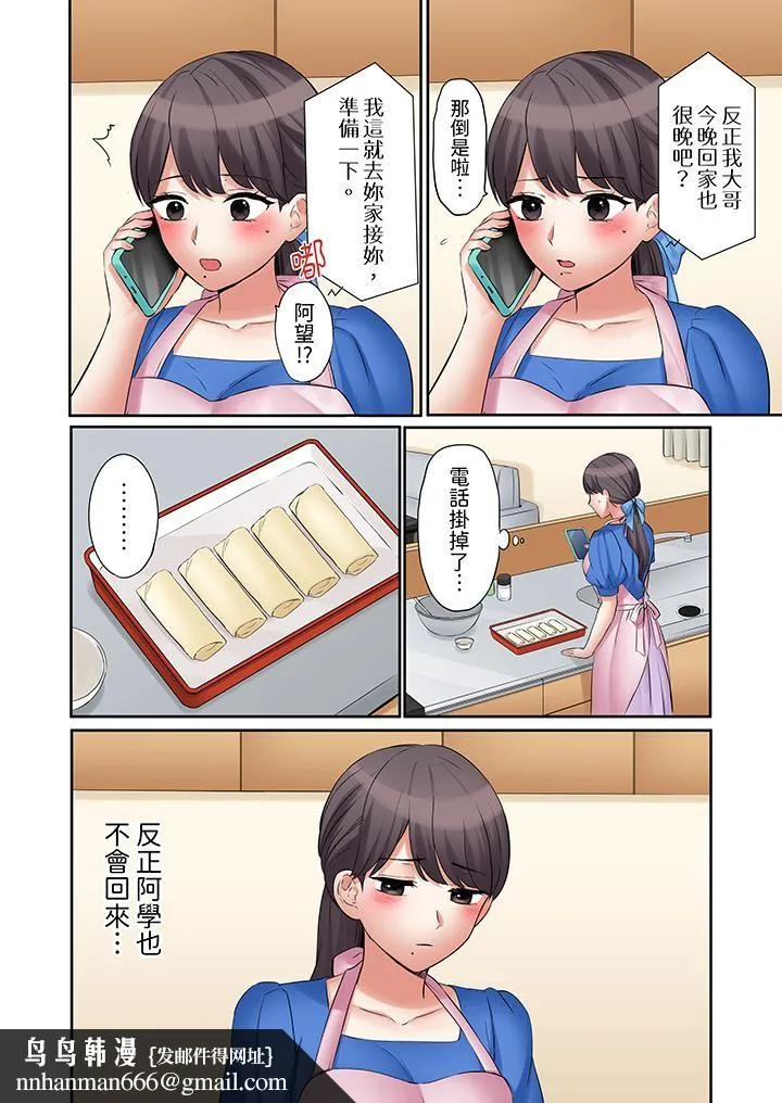 「还能再高潮3次吧？」丈夫没回家，人妻被精力无限的小叔子弄得高潮不断 - 第39话 - page 9