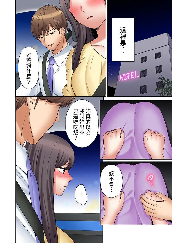 「还能再高潮3次吧？」丈夫没回家，人妻被精力无限的小叔子弄得高潮不断 - 第39话 - page 11