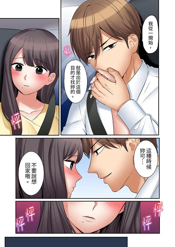 「还能再高潮3次吧？」丈夫没回家，人妻被精力无限的小叔子弄得高潮不断 - 第39话 - page 12
