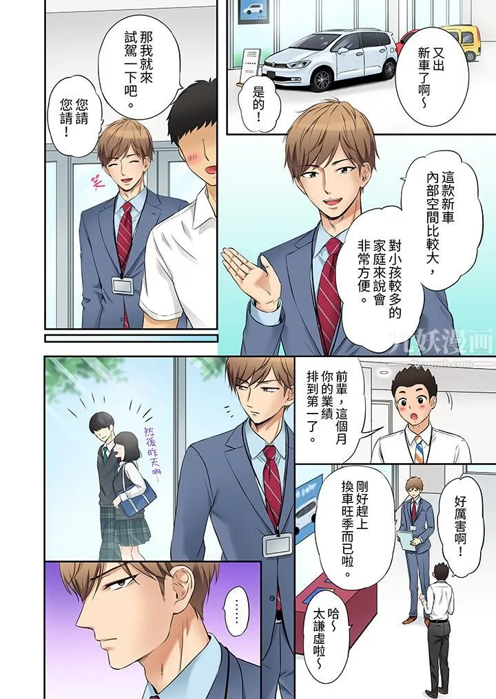 「还能再高潮3次吧？」丈夫没回家，人妻被精力无限的小叔子弄得高潮不断 - 第5话 - page 3