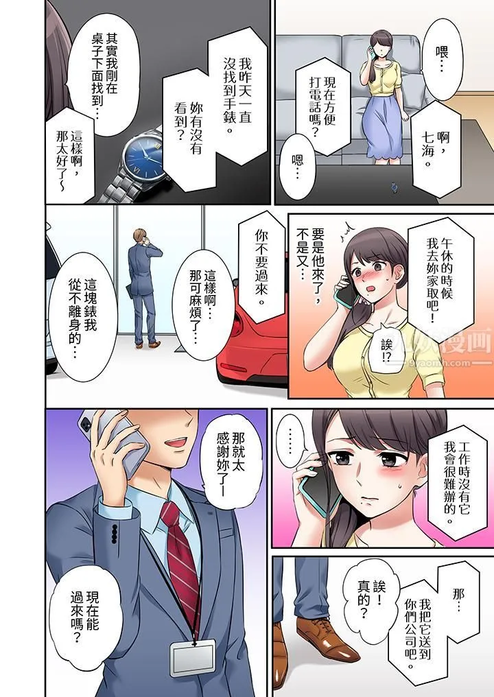 「还能再高潮3次吧？」丈夫没回家，人妻被精力无限的小叔子弄得高潮不断 - 第5话 - page 5