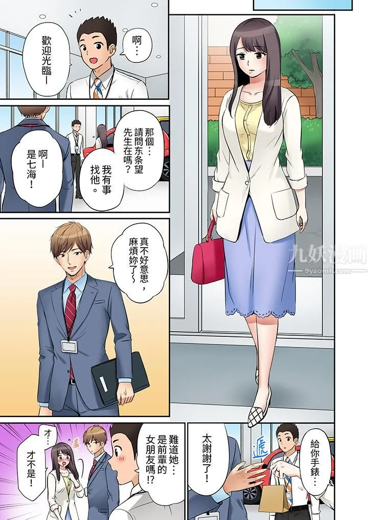 「还能再高潮3次吧？」丈夫没回家，人妻被精力无限的小叔子弄得高潮不断 - 第5话 - page 6