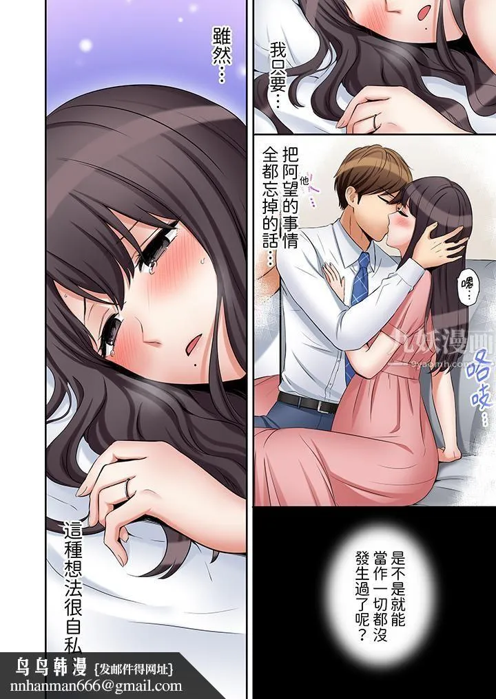 「还能再高潮3次吧？」丈夫没回家，人妻被精力无限的小叔子弄得高潮不断 - 第30话 - page 9