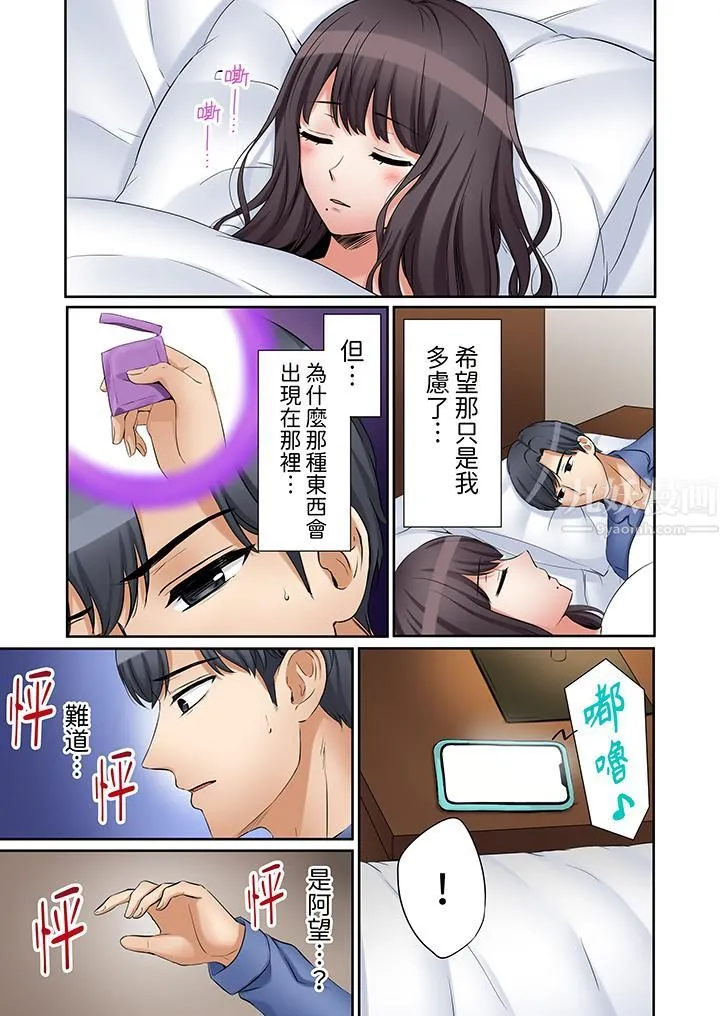 「还能再高潮3次吧？」丈夫没回家，人妻被精力无限的小叔子弄得高潮不断 - 第30话 - page 10