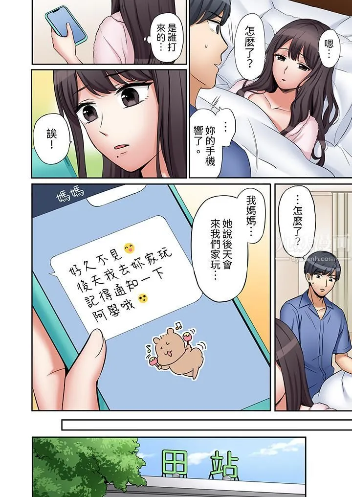 「还能再高潮3次吧？」丈夫没回家，人妻被精力无限的小叔子弄得高潮不断 - 第30话 - page 11