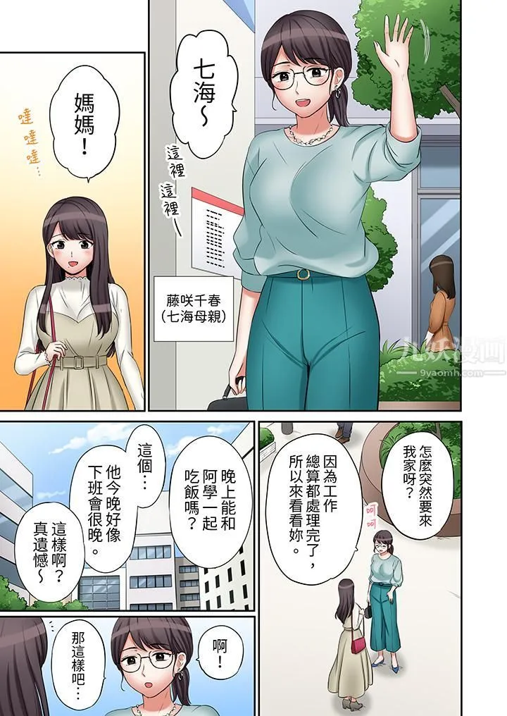 「还能再高潮3次吧？」丈夫没回家，人妻被精力无限的小叔子弄得高潮不断 - 第30话 - page 12
