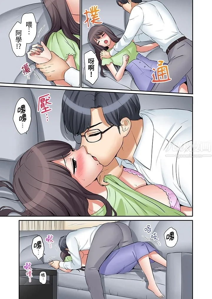 「还能再高潮3次吧？」丈夫没回家，人妻被精力无限的小叔子弄得高潮不断 - 第28话 - page 2