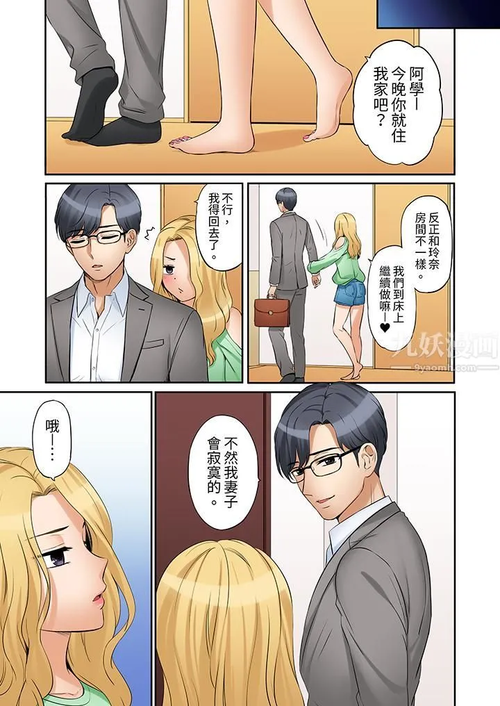 「还能再高潮3次吧？」丈夫没回家，人妻被精力无限的小叔子弄得高潮不断 - 第24话 - page 4