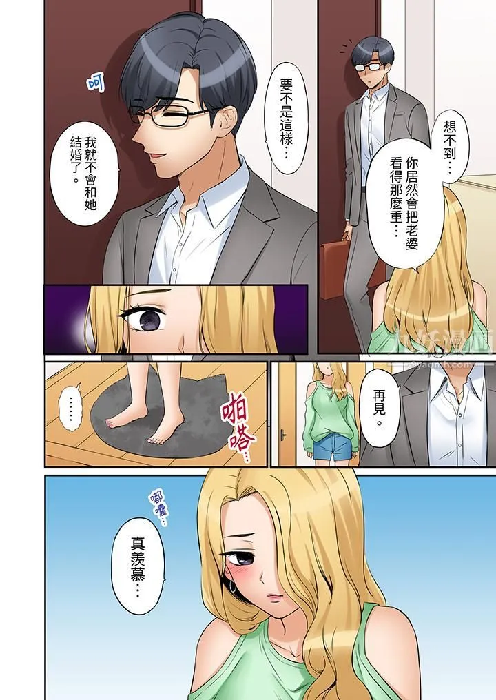 「还能再高潮3次吧？」丈夫没回家，人妻被精力无限的小叔子弄得高潮不断 - 第24话 - page 5