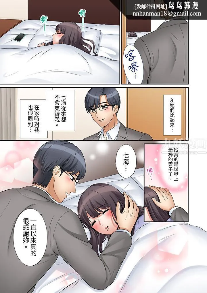 「还能再高潮3次吧？」丈夫没回家，人妻被精力无限的小叔子弄得高潮不断 - 第24话 - page 8