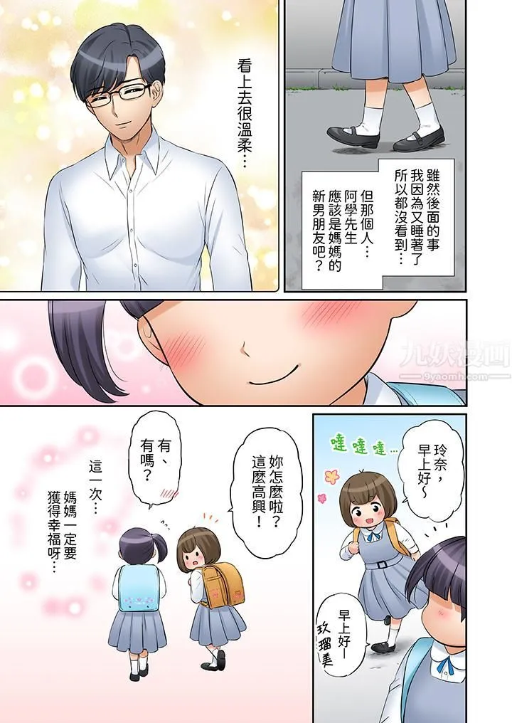 「还能再高潮3次吧？」丈夫没回家，人妻被精力无限的小叔子弄得高潮不断 - 第24话 - page 10