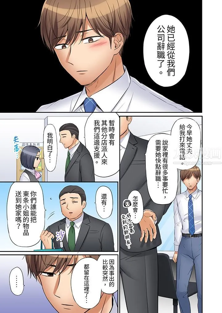 「还能再高潮3次吧？」丈夫没回家，人妻被精力无限的小叔子弄得高潮不断 - 第24话 - page 12