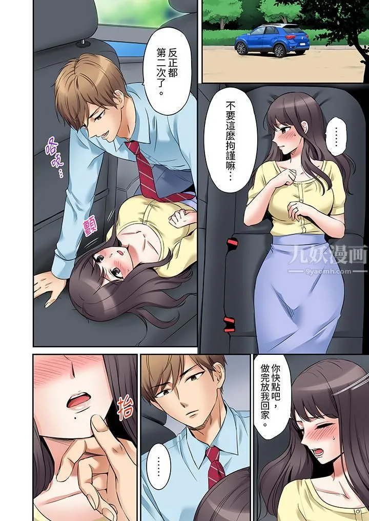 「还能再高潮3次吧？」丈夫没回家，人妻被精力无限的小叔子弄得高潮不断 - 第6话 - page 3