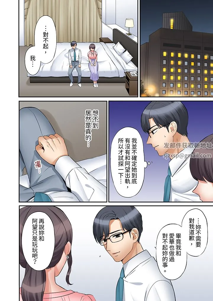 「还能再高潮3次吧？」丈夫没回家，人妻被精力无限的小叔子弄得高潮不断 - 第43话 - page 3
