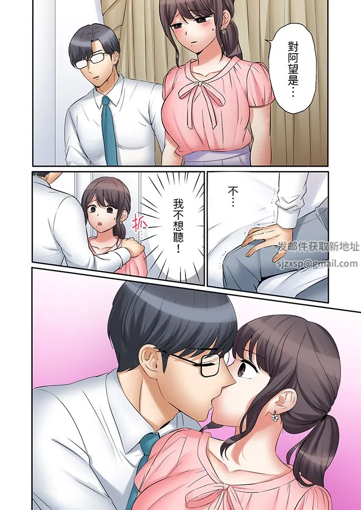 「还能再高潮3次吧？」丈夫没回家，人妻被精力无限的小叔子弄得高潮不断 - 第43话 - page 5