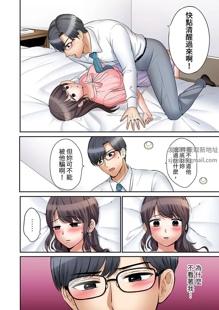 「还能再高潮3次吧？」丈夫没回家，人妻被精力无限的小叔子弄得高潮不断 - 第43话 - page 7