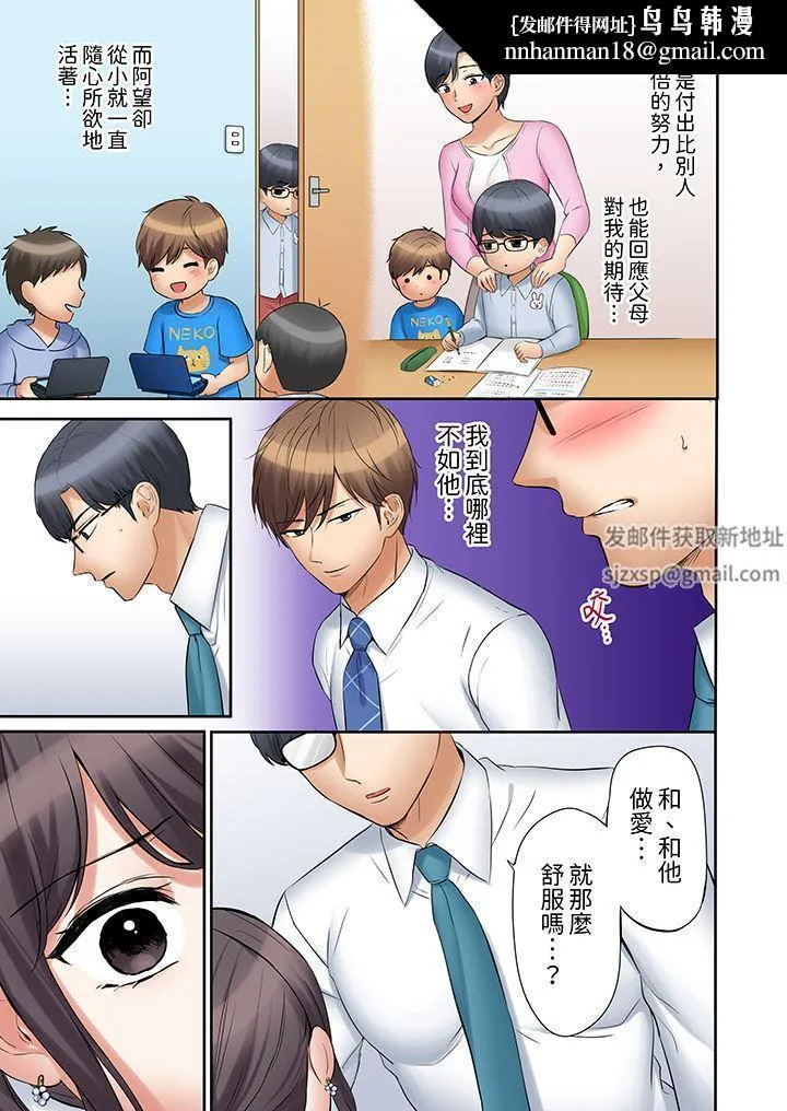 「还能再高潮3次吧？」丈夫没回家，人妻被精力无限的小叔子弄得高潮不断 - 第43话 - page 8