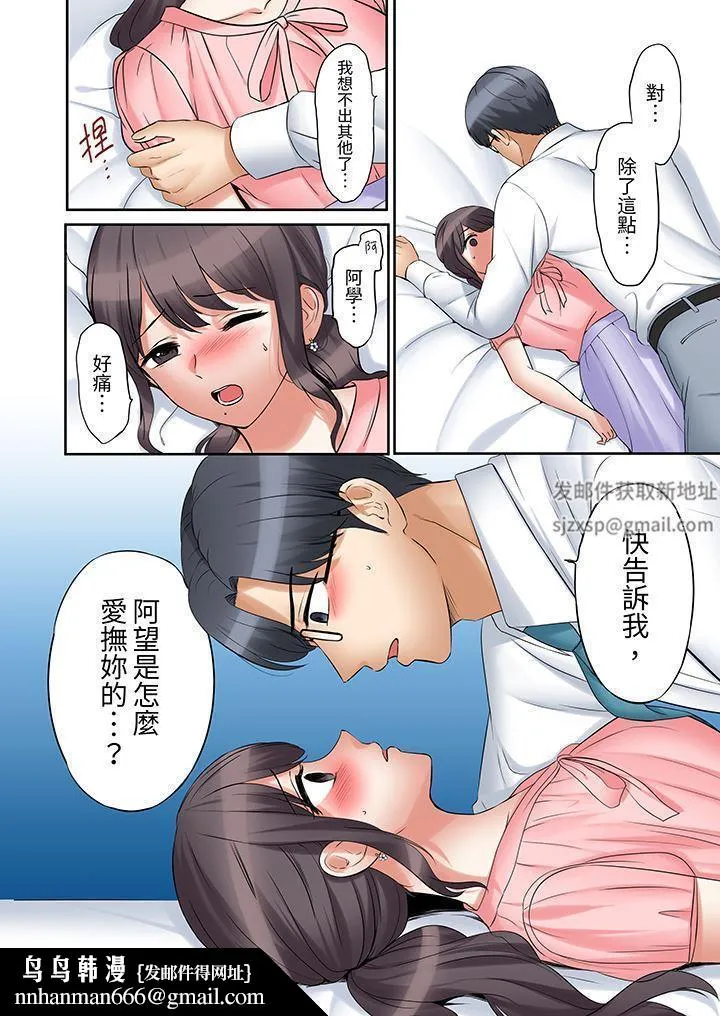 「还能再高潮3次吧？」丈夫没回家，人妻被精力无限的小叔子弄得高潮不断 - 第43话 - page 9