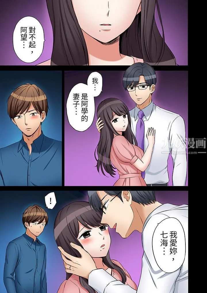 「还能再高潮3次吧？」丈夫没回家，人妻被精力无限的小叔子弄得高潮不断 - 第29话 - page 2