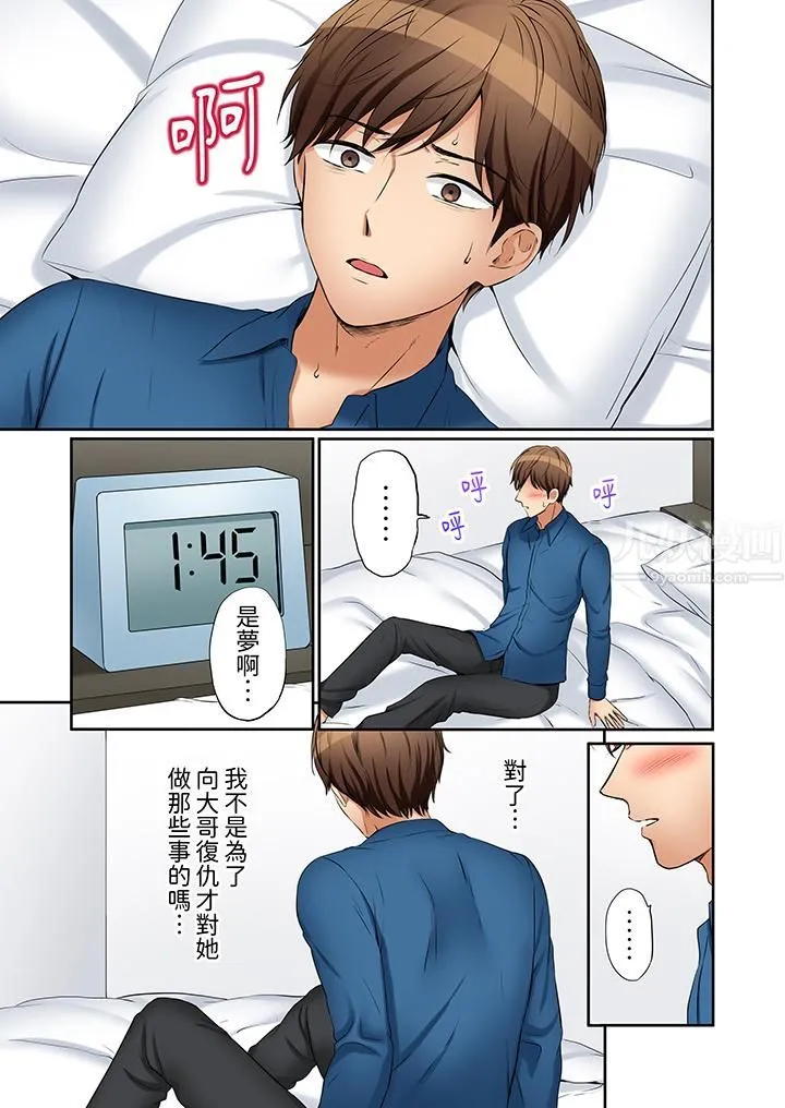 「还能再高潮3次吧？」丈夫没回家，人妻被精力无限的小叔子弄得高潮不断 - 第29话 - page 4