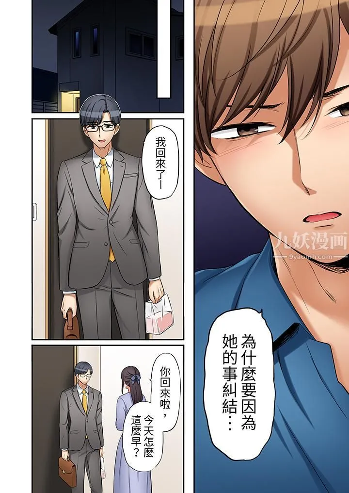 「还能再高潮3次吧？」丈夫没回家，人妻被精力无限的小叔子弄得高潮不断 - 第29话 - page 5