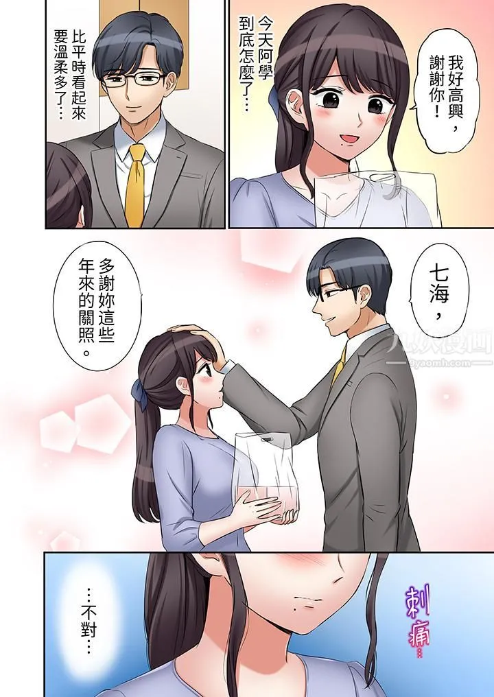 「还能再高潮3次吧？」丈夫没回家，人妻被精力无限的小叔子弄得高潮不断 - 第29话 - page 7