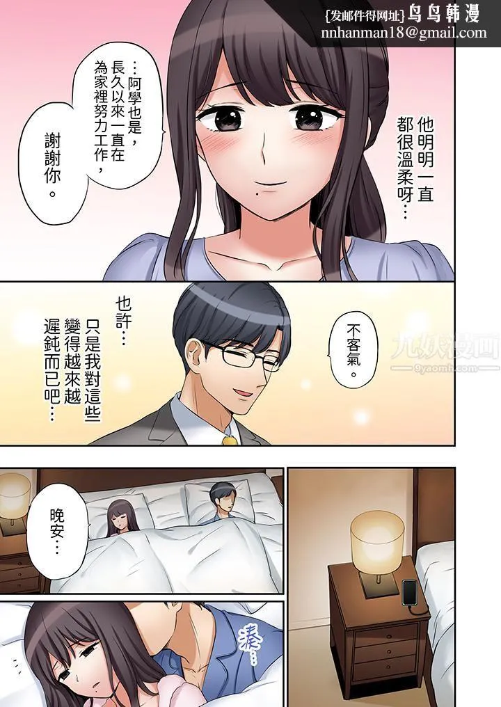 「还能再高潮3次吧？」丈夫没回家，人妻被精力无限的小叔子弄得高潮不断 - 第29话 - page 8