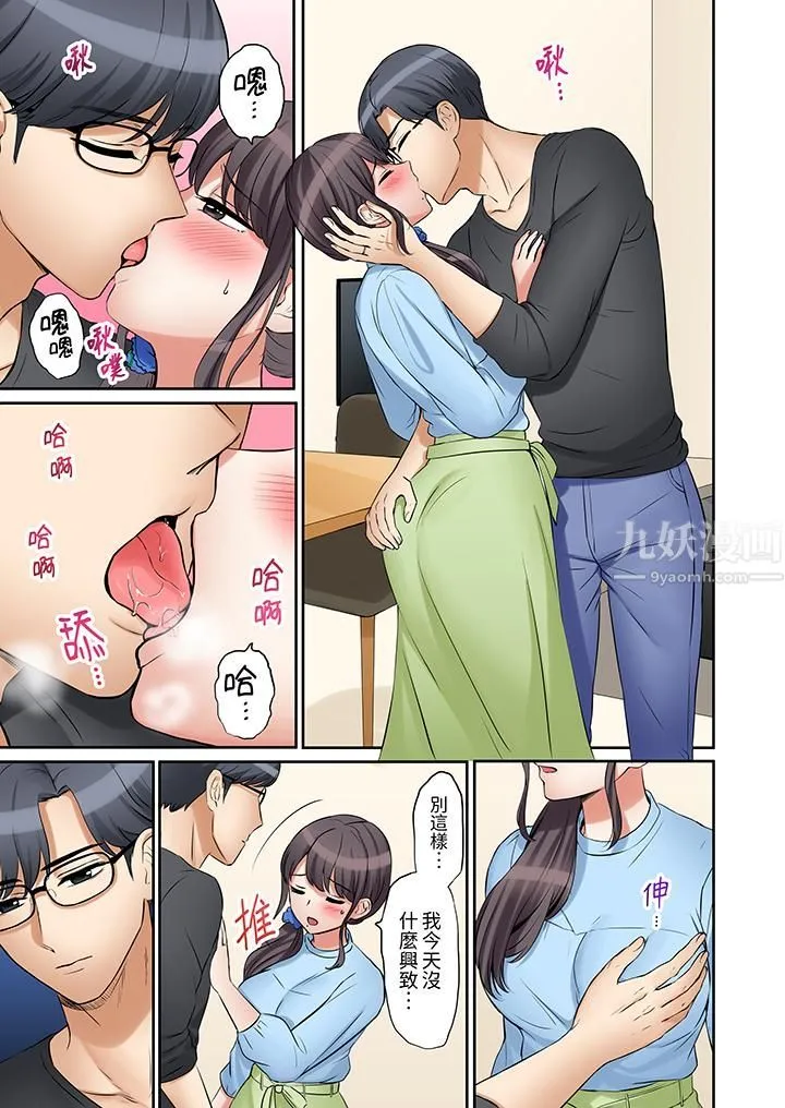「还能再高潮3次吧？」丈夫没回家，人妻被精力无限的小叔子弄得高潮不断 - 第19话 - page 2