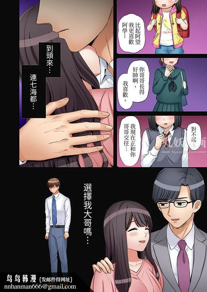 「还能再高潮3次吧？」丈夫没回家，人妻被精力无限的小叔子弄得高潮不断 - 第26话 - page 9