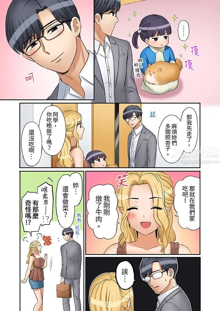 「还能再高潮3次吧？」丈夫没回家，人妻被精力无限的小叔子弄得高潮不断 - 第26话 - page 12