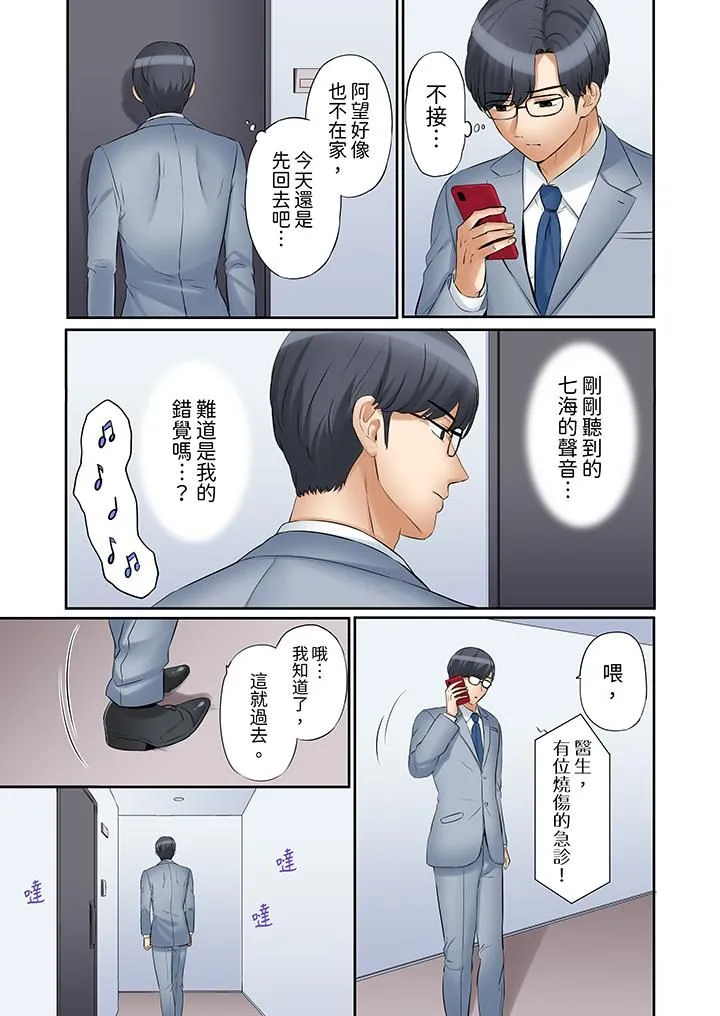 「还能再高潮3次吧？」丈夫没回家，人妻被精力无限的小叔子弄得高潮不断 - 第35话 - page 12