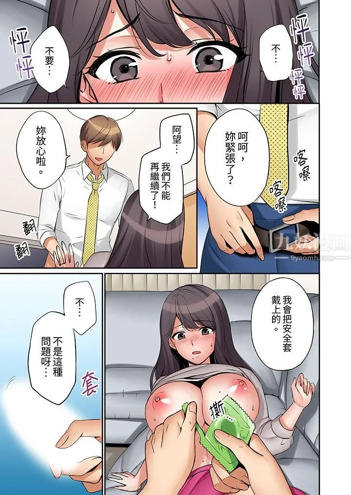 「还能再高潮3次吧？」丈夫没回家，人妻被精力无限的小叔子弄得高潮不断 - 第3话 - page 2
