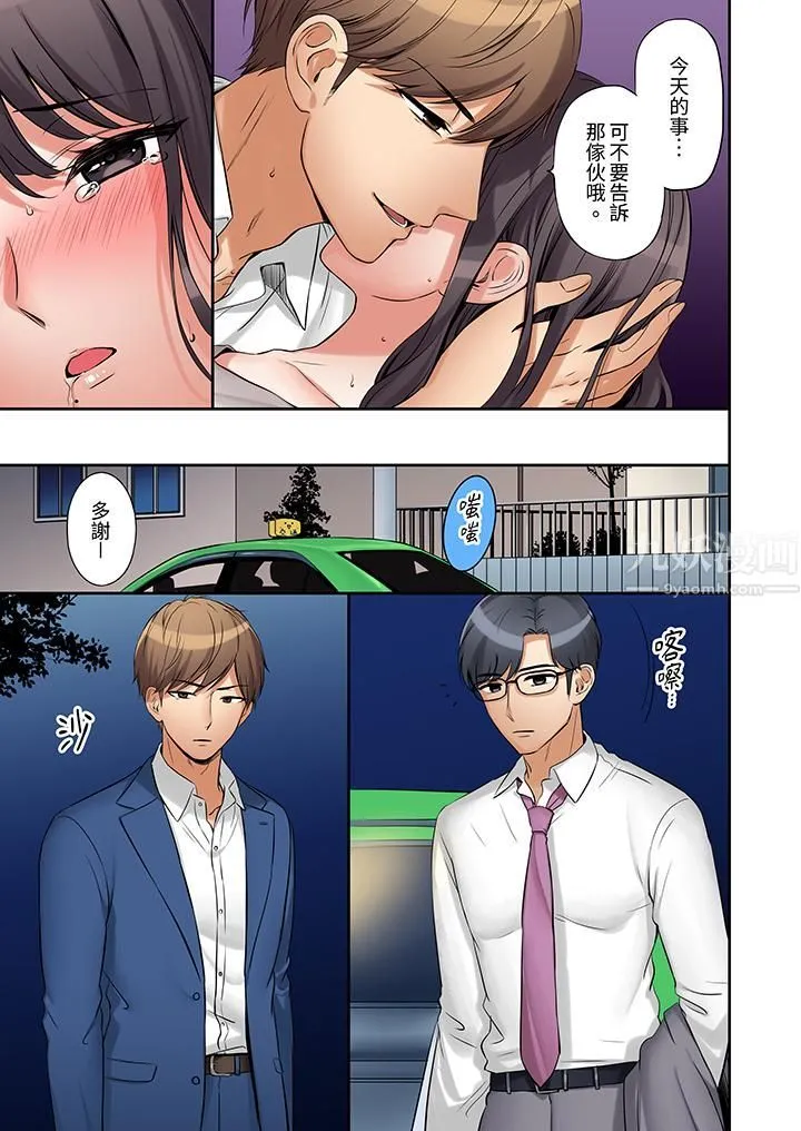 「还能再高潮3次吧？」丈夫没回家，人妻被精力无限的小叔子弄得高潮不断 - 第3话 - page 12