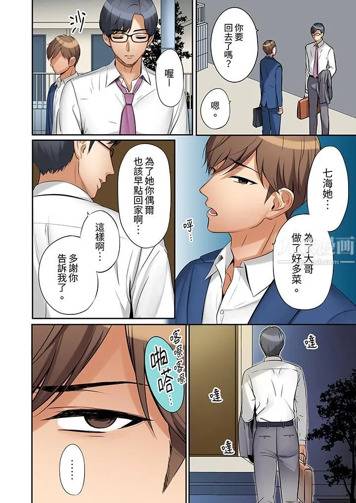 「还能再高潮3次吧？」丈夫没回家，人妻被精力无限的小叔子弄得高潮不断 - 第3话 - page 13