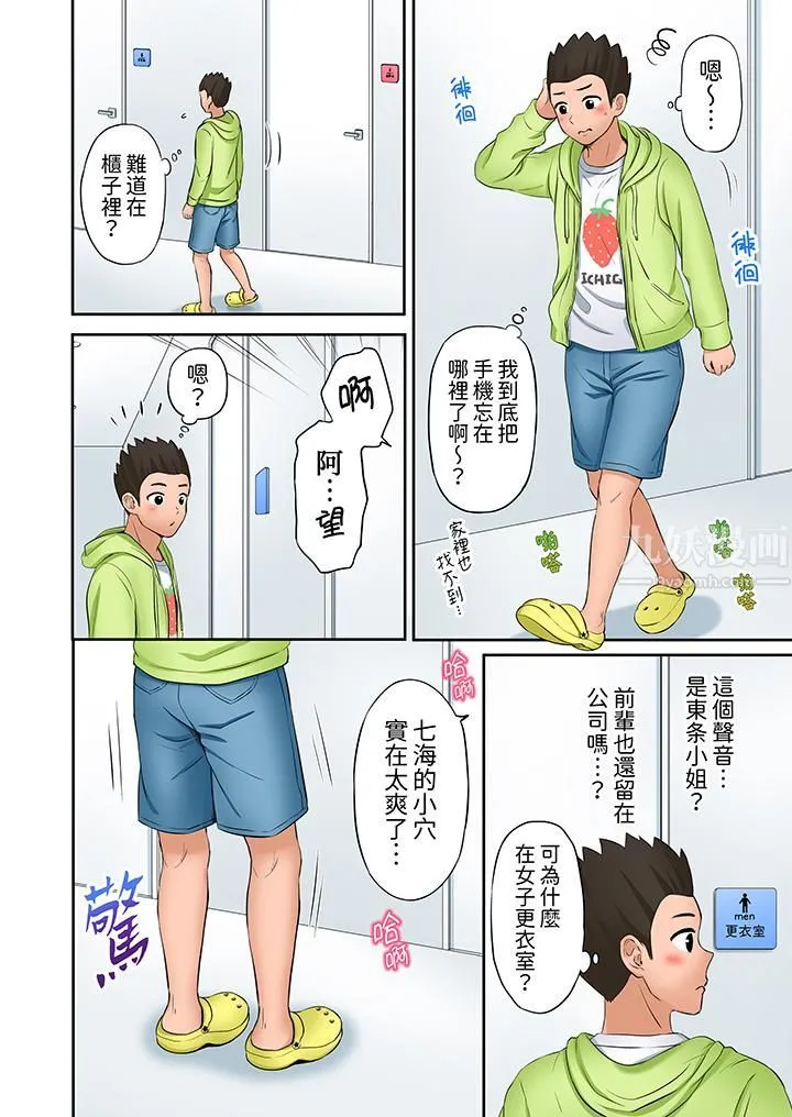「还能再高潮3次吧？」丈夫没回家，人妻被精力无限的小叔子弄得高潮不断 - 第22话 - page 3