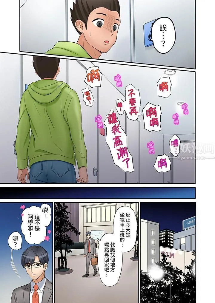 「还能再高潮3次吧？」丈夫没回家，人妻被精力无限的小叔子弄得高潮不断 - 第22话 - page 4