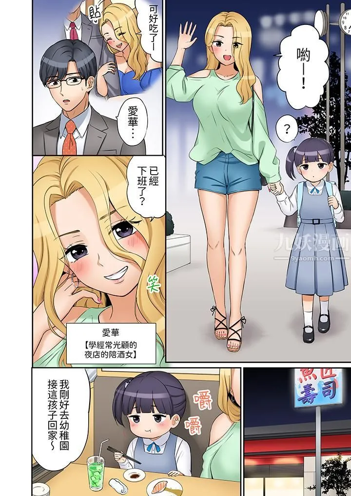 「还能再高潮3次吧？」丈夫没回家，人妻被精力无限的小叔子弄得高潮不断 - 第22话 - page 5