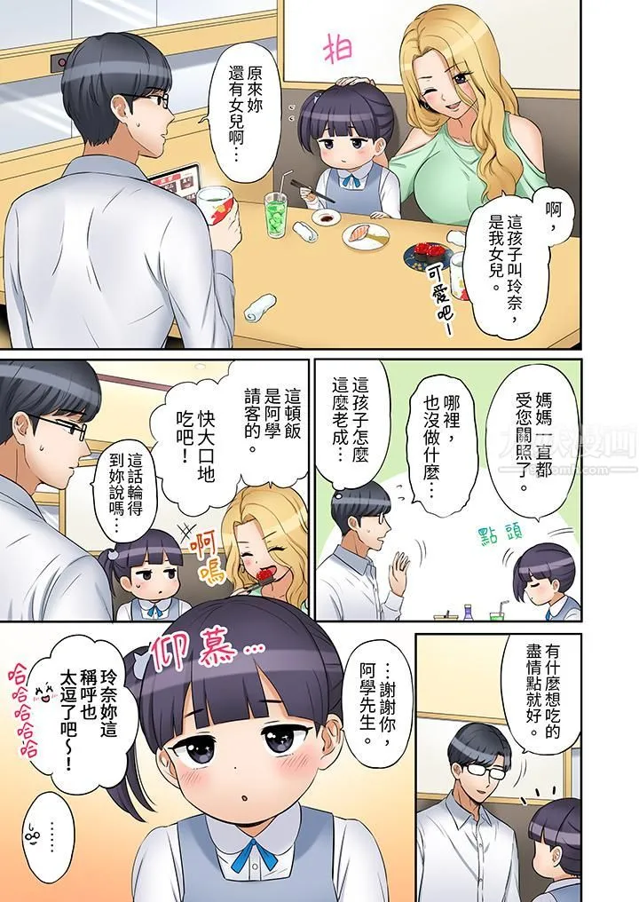 「还能再高潮3次吧？」丈夫没回家，人妻被精力无限的小叔子弄得高潮不断 - 第22话 - page 6