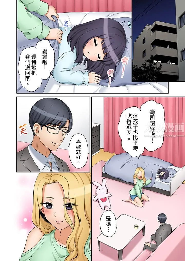 「还能再高潮3次吧？」丈夫没回家，人妻被精力无限的小叔子弄得高潮不断 - 第22话 - page 7