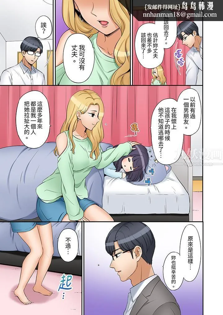「还能再高潮3次吧？」丈夫没回家，人妻被精力无限的小叔子弄得高潮不断 - 第22话 - page 8