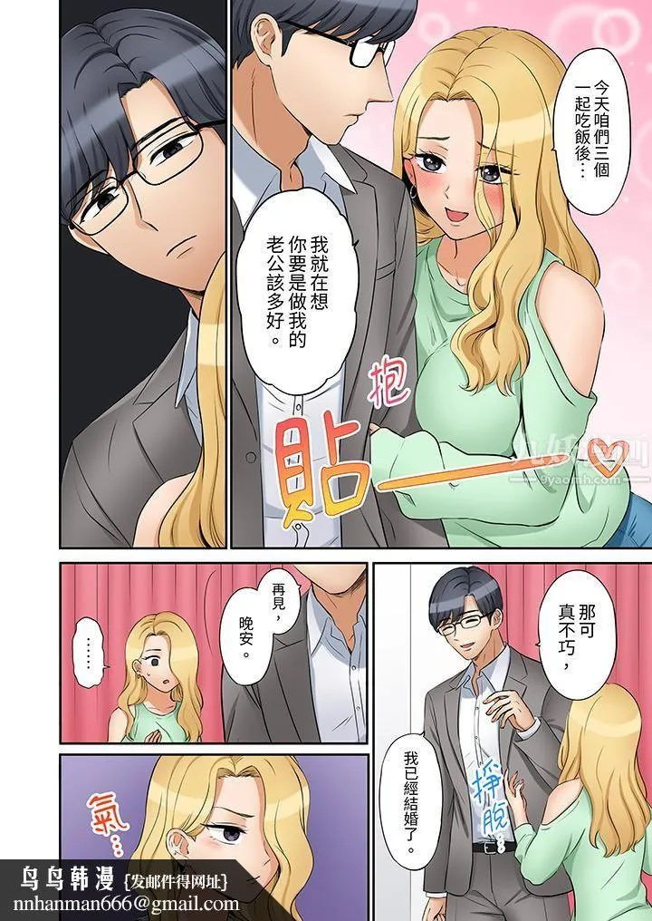 「还能再高潮3次吧？」丈夫没回家，人妻被精力无限的小叔子弄得高潮不断 - 第22话 - page 9